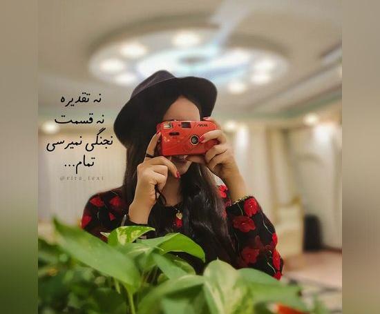 عکس نوشته عکس پروفایل