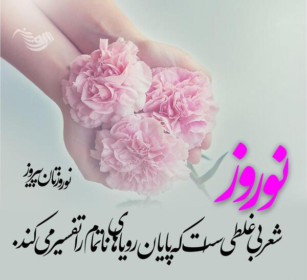 عکس نوشته پروفایل سال نو مبارک