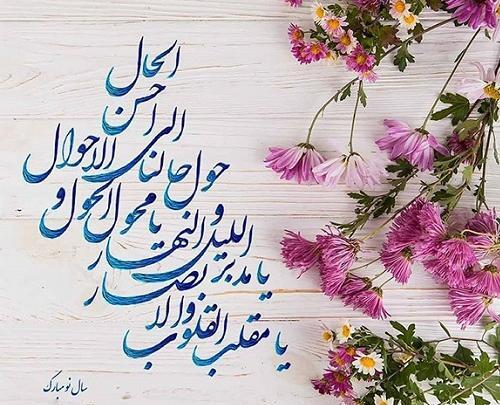 عکس نوشته پروفایل سال نو مبارک