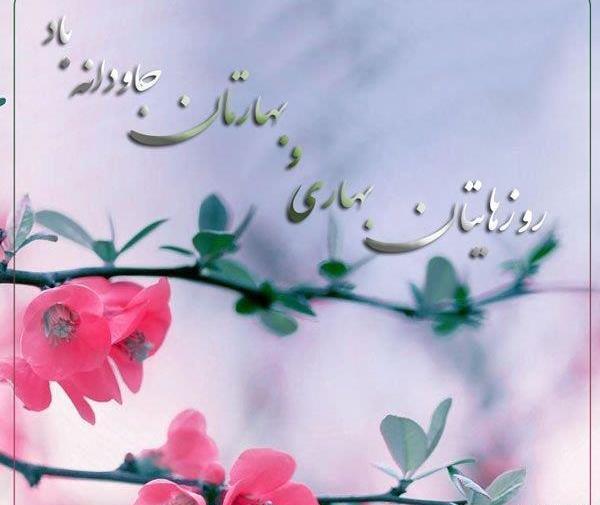 عکس نوشته پروفایل سال نو مبارک