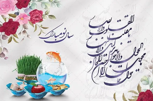 عکس نوشته پروفایل سال نو مبارک
