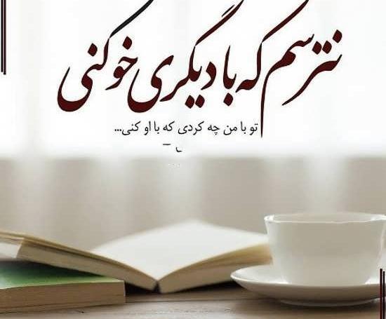 متن زیبا برای عکس پروفایل
