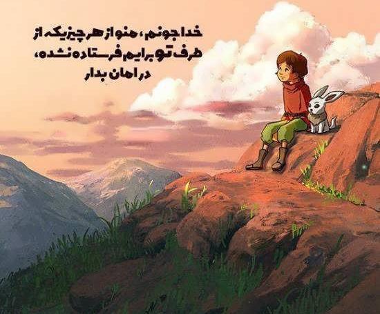 متن زیبا برای عکس پروفایل