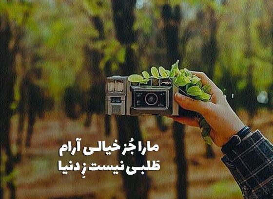 متن زیبا برای عکس پروفایل