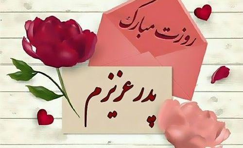 عکس نوشته پروفایل روز مرد