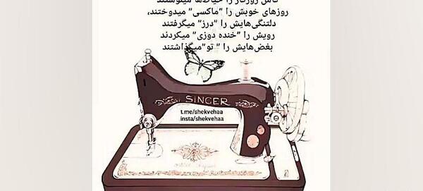 خیاط عکس نوشته خیاطی برای پروفایل