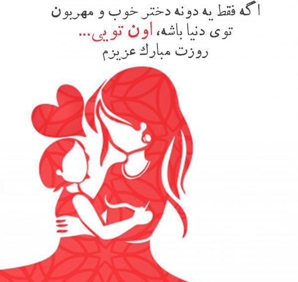 عکس نوشته برای دخترم پروفایل