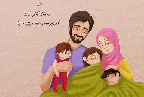 عکس نوشته پروفایل خانواده