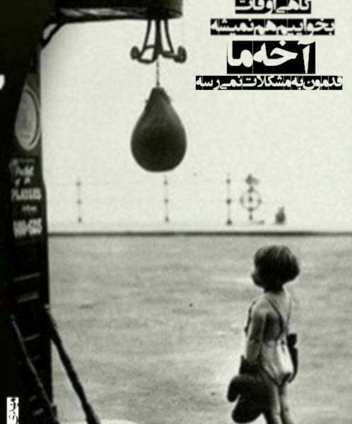 عکس نوشته بوکس برای پروفایل دخترونه