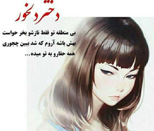عکس نوشته بوکس برای پروفایل دخترونه
