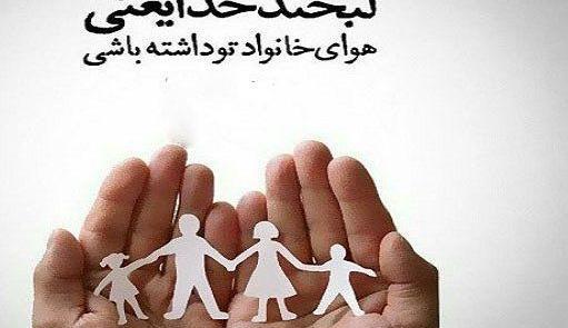 عکس نوشته خانواده برای پروفایل