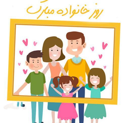 عکس نوشته خانواده برای پروفایل