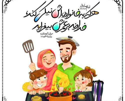 عکس نوشته خانواده برای پروفایل