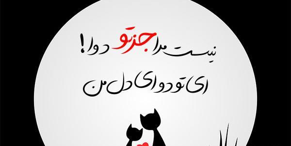 عکس نوشته ی پروفایل خیلی زیبا