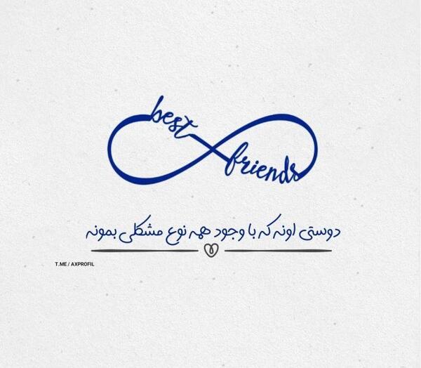 عکس نوشته ی پروفایل خیلی زیبا