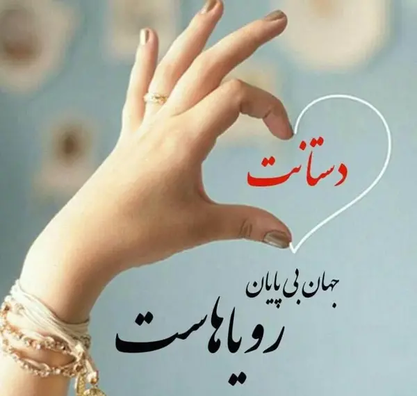 عکس نوشته ی پروفایل خیلی زیبا
