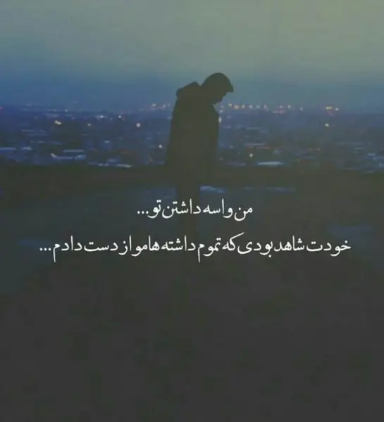 عکس نوشته پروفایل جدایی