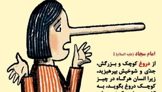 تیکه دار عکس نوشته دروغ برای پروفایل