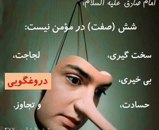 تیکه دار عکس نوشته دروغ برای پروفایل