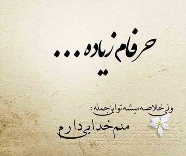 دانلود عکس نوشته برای پروفایل