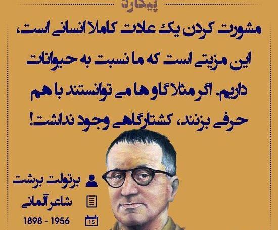 عکس نوشته از بزرگان برای پروفایل