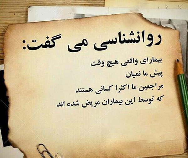 عکس نوشته از بزرگان برای پروفایل