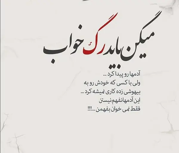 عکس دل نوشته برا پروفایل