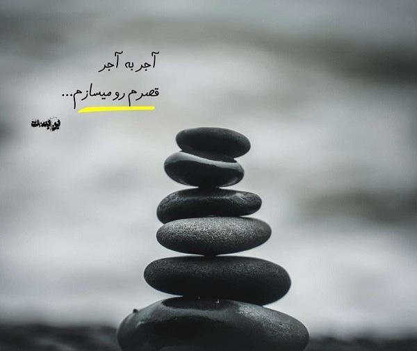 عکس دل نوشته برا پروفایل