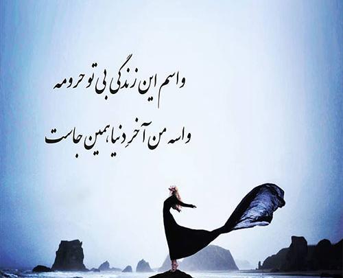 عکس نوشته پروفایل با معنی