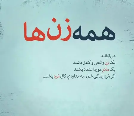 عکس نوشته پروفایل با معنی
