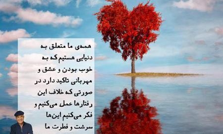 عکس نوشته اموزنده برای پروفایل