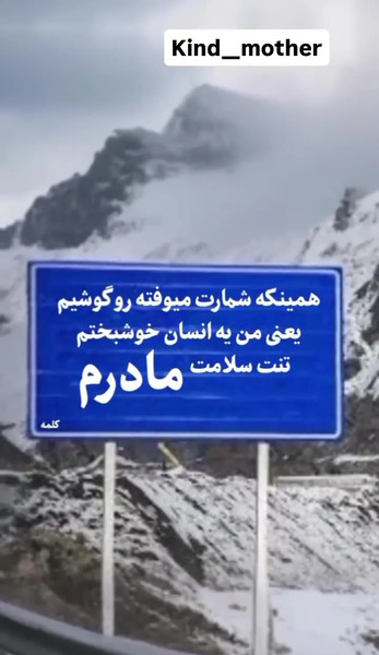 دانلود عکس نوشته روز مادر برای وضعیت واتساپ