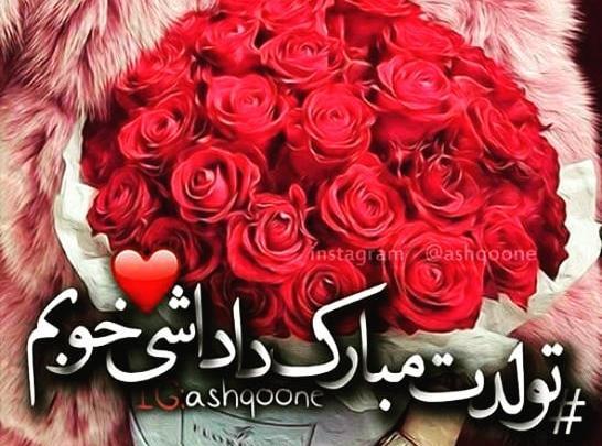 عکس نوشته ی تولد برادر