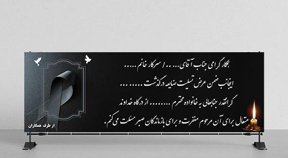عکس نوشته تسلیت فوت برادر همکار