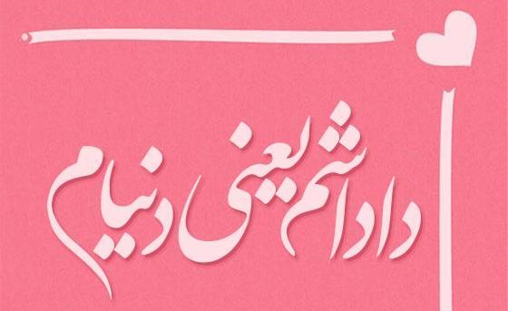 عکس نوشته های زیبا در مورد برادر