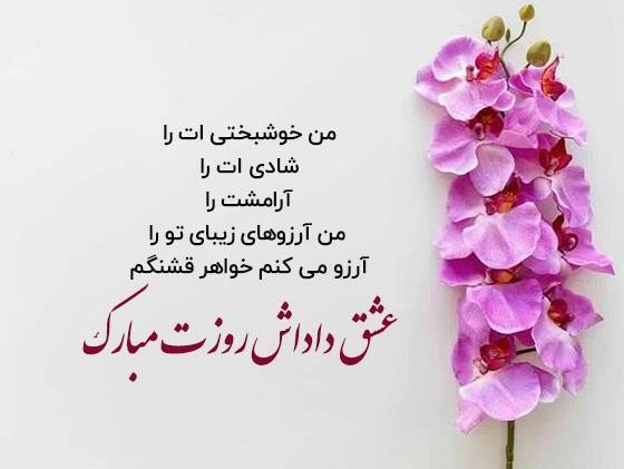عکس نوشته برادر های عزیزم روزتون مبارک