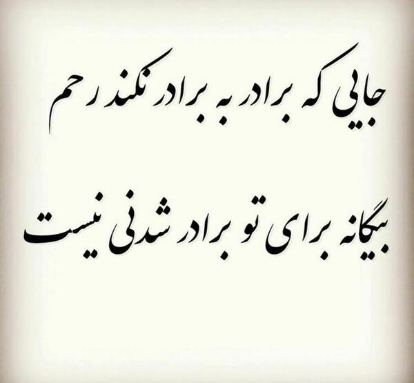 عکس نوشته نداشتن برادر