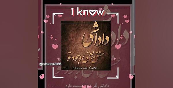 عکس نوشته برادرم دوستت دارم