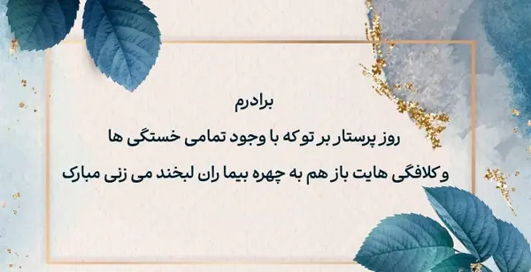 عکس نوشته برای مریضی برادر