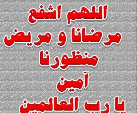 عکس نوشته برای مریضی برادر