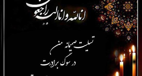 عکس نوشته در مورد غم برادر