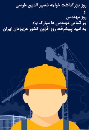 عکس نوشته برادر عزیزم روز مهندس مبارک