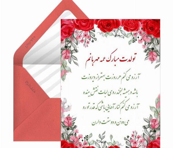 عکس نوشته درباره تولد برادر زاده