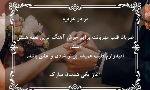 عکس نوشته سالگرد برادرم