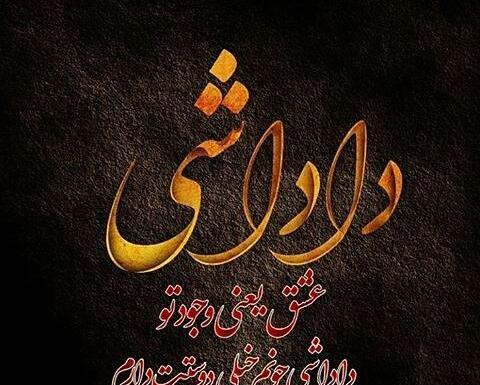 عکس نوشته تبریک سال نو به برادر