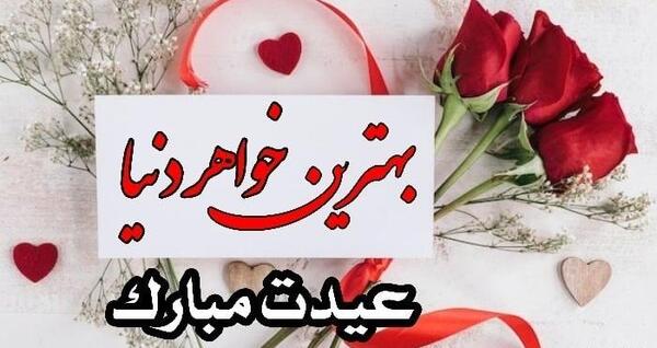 عکس نوشته تبریک سال نو برای برادر