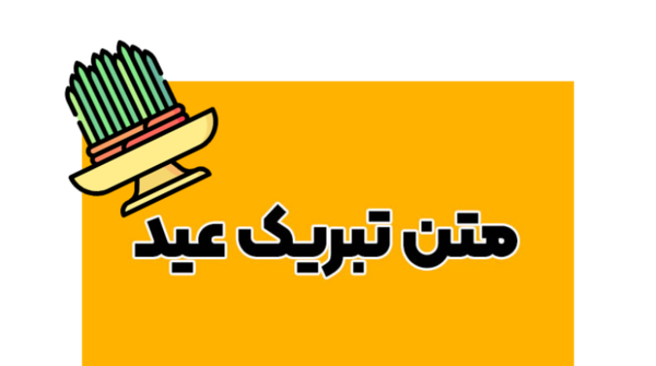 عکس نوشته تبریک سال نو برای برادر