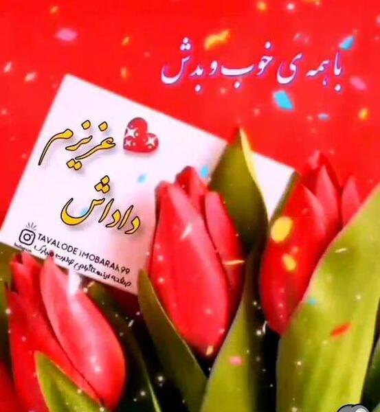 عکس نوشته تبریک سال نو به برادرم