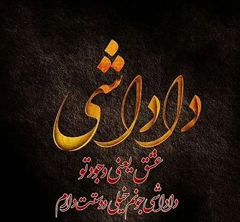 عکس نوشته سه چیز برادر را از برادر جدا میکند