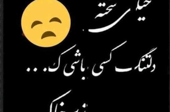 عکس نوشته سومین سالگرد برادر